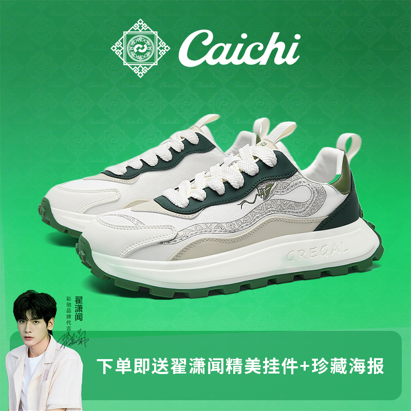 彩驰男款复古潮流休闲跑鞋