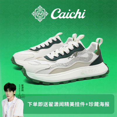 彩驰男款复古潮流休闲跑鞋