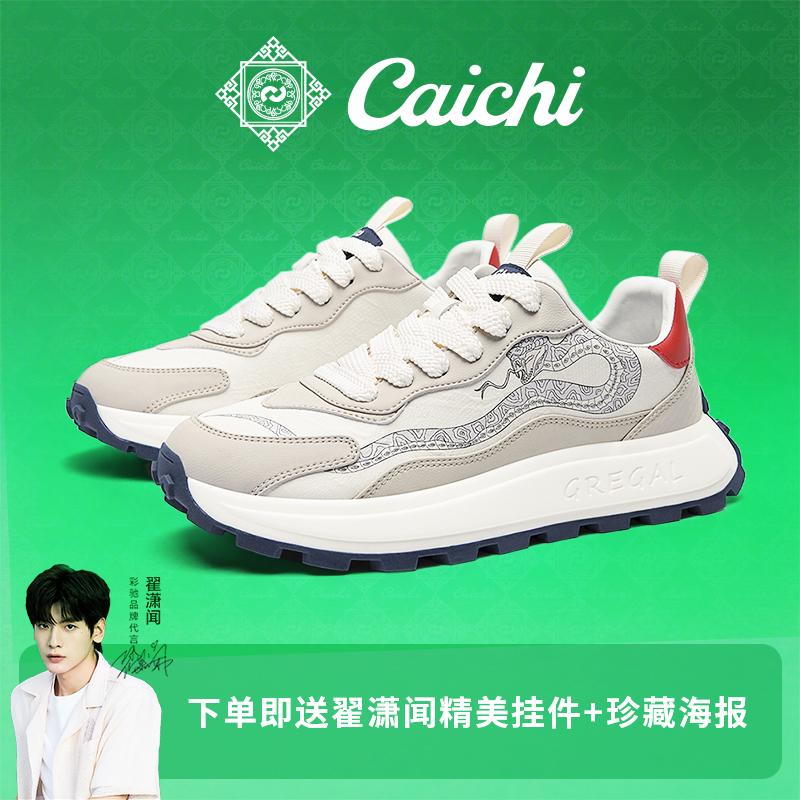 彩驰男款阿甘鞋舒适运动鞋