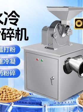 BVG三七中业药材大型粉碎机水冷粉机工食品化工磨原料级打粉机研