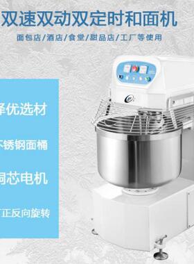 和烘焙食品厂连锁包店大型4包粉2立60子L升面机 式双速揉面搅拌机