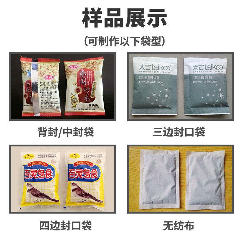 病毒包装 包装抗机 冲剂自连机续性三边封包装机全动