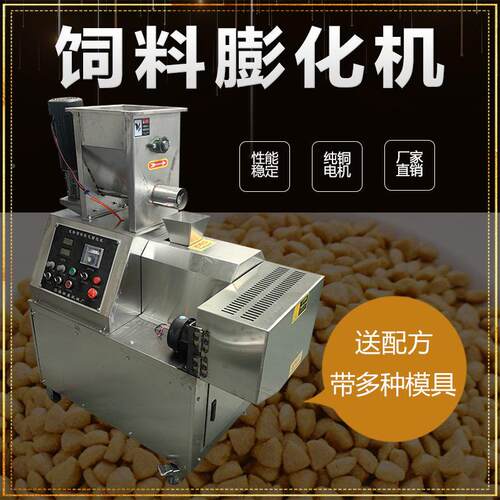 机6例5型猫狗粮膨肉化可加生鲜百分OTZ之30比水产鱼虾蟹机狗粮机