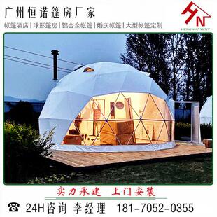 北京 顺义区民宿HN-F224露营6地 m形帐篷酒球店帐篷 厂家供应