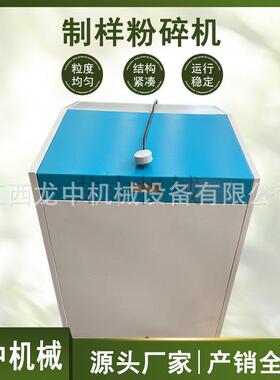 实验碳粉化钨封式制样340碎机 四头碳化钨制样机 4密M个Z-100粉碎
