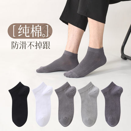 轻薄【男女短袜】透气防臭袜船袜夏季透气吸汗舒适网眼袜子纯色