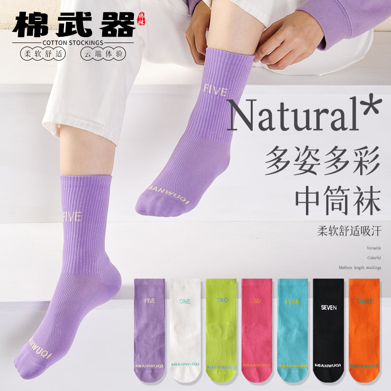 棉武器时尚男女通用彩色潮流