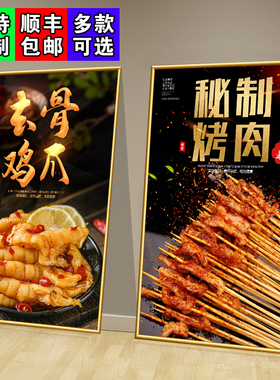 小吃店装饰画kt板海报挂画贴画