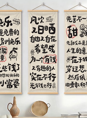 活动展会营地布置创意文学个性装饰挂画挂图实木挂画海报卷轴壁画