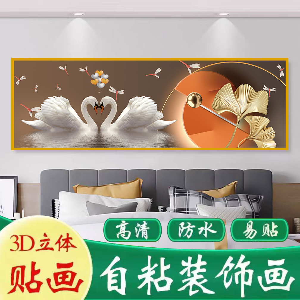 北欧轻奢白天鹅防水假框装饰画酒店宾馆沙发床头背景自粘海报贴纸图片