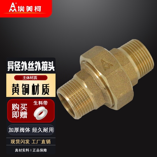 埃美柯661黄铜4分6分双外丝牙加厚等径活接水阀配件活动接头外口