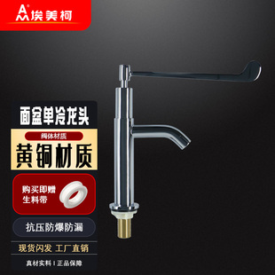 埃美柯医院用面盆龙头ML101铜加长手柄单冷洗手工作台水嘴