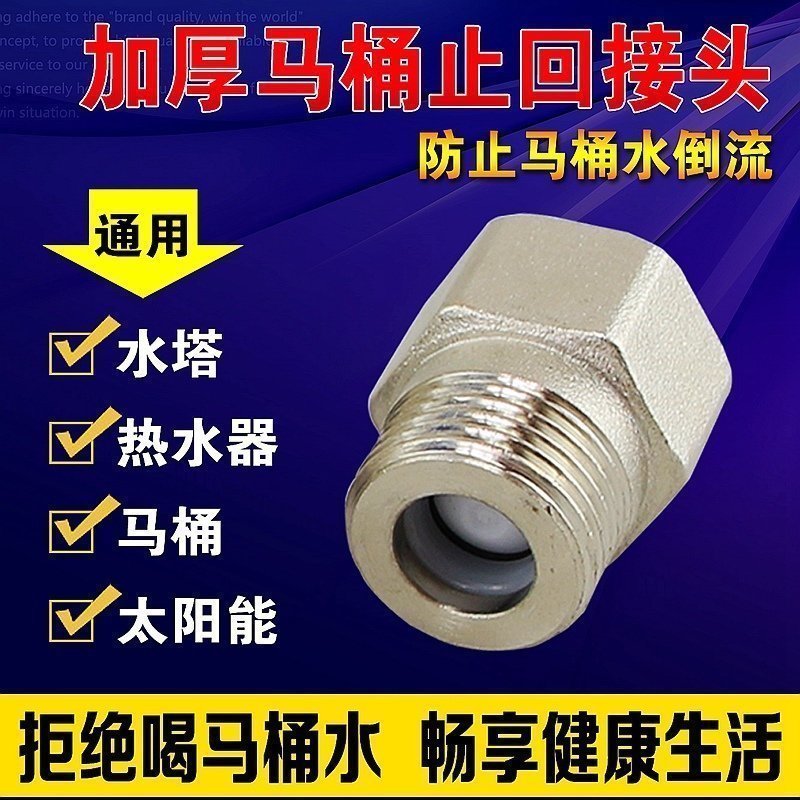 菲文特马桶止回阀4分铜内外丝