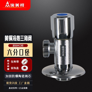 埃美柯6分直角阀JF229铜加厚陶瓷芯三角阀高温热水器壁挂炉锅炉阀