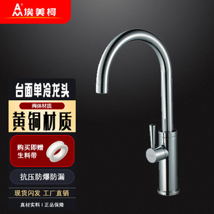 式 埃美柯单冷水龙头家用厨房水槽洗碗阳台洗衣水嘴多款 XL0551