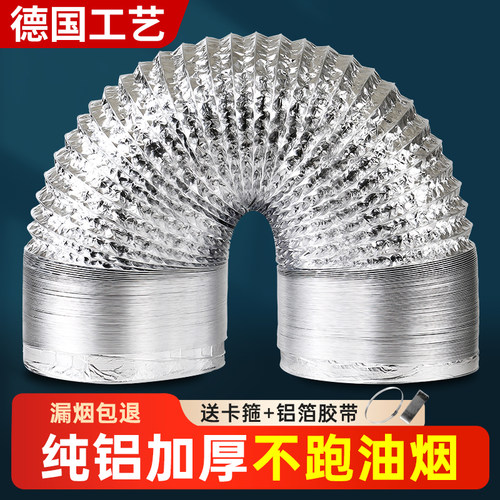 厨房抽油烟机排风管铝箔吸油烟机排烟管通用加厚商用排气管道配件