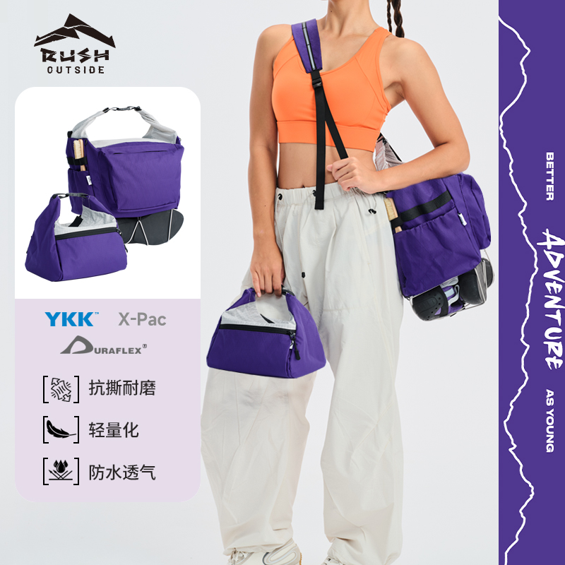 入吾山RushOutside 慕斯攀岩综训户外运动收纳包健身男女挎包攀岩