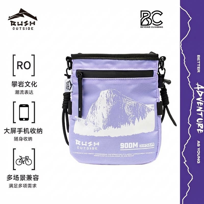 入吾山RushOutside BC多功能镁粉袋自行车头包手机包斜挎包男女款