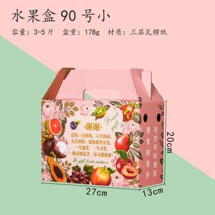 手提现式 新款 盒水 通果用果包装 苹果水果礼盒纸箱货 盒鲜包装
