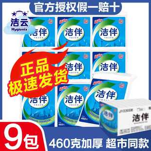 平板卫生纸460克结伴厕纸上海老式草纸手纸抽纸家用实惠装