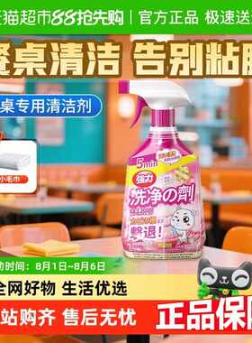 餐桌清洁剂擦桌子饭厅桌面喷雾商用免洗去油酒店饭店饭桌去污油污