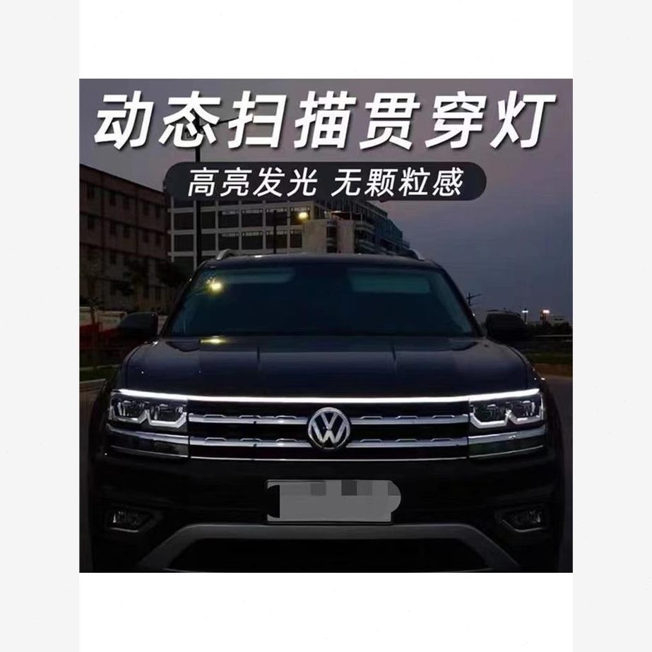 导机穿通用灯行盖光中网超亮尾翼灯态贯汽车led改装动日扫描条式