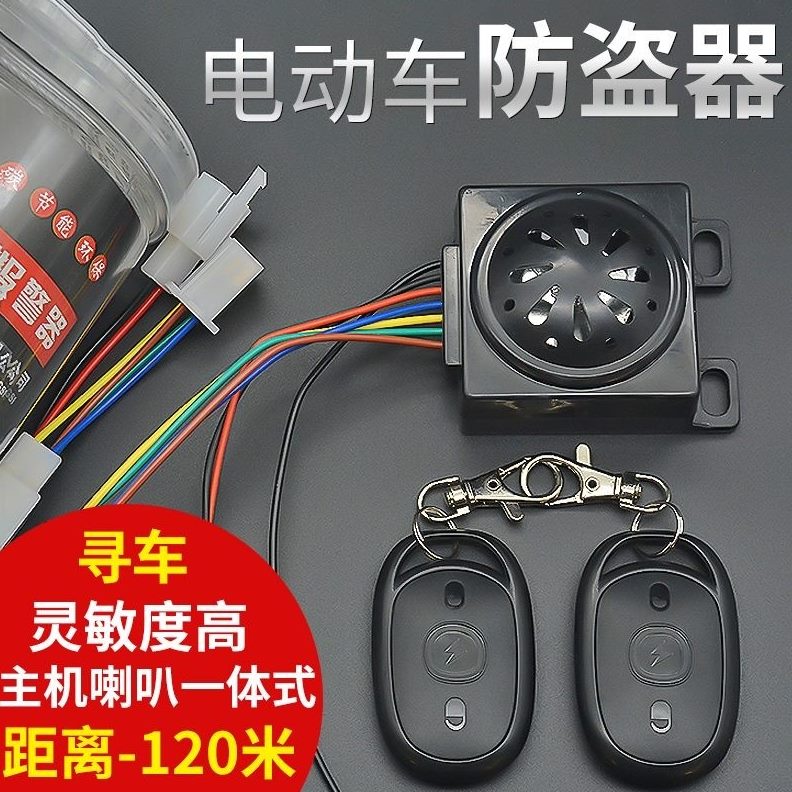 604872V三轮车智能防盗锁电摩报警器一键启动 遥控锁电动车防盗//