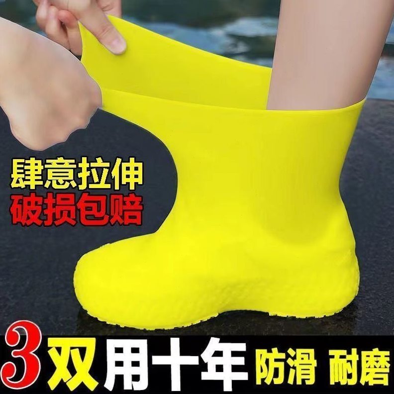 雨鞋外雨靴穿鞋套加厚套防水防男士乳胶便携式套耐磨防滑女款下雨