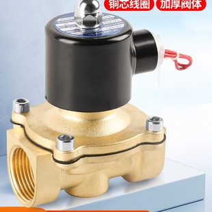 4分自动220气圈电子开关阀D水阀水管45N1铜线常闭电磁阀v2控制v