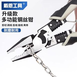 剪工业级切剥多功能线尖嘴钳工钳工具钢丝钳电工钳子老虎钳斜口钳