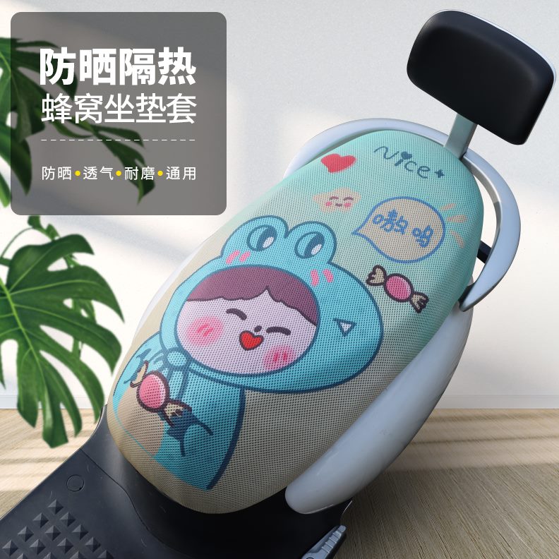 隔热透气防晒套坐通用踏板电瓶车电动摩托车座套电动车坐垫套防晒