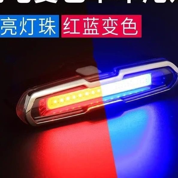 自行车夜骑灯后尾灯爆闪灯自行车爆闪灯配件摩托车装备灯专用尾灯