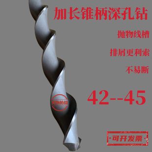 100长450孔7锥柄麻花钻头 48钻线加长型特0 55抛物深64509424