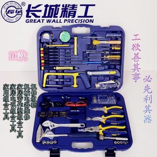五金多功能修套电工 精工维修组长城便携套机工具电讯家用工具套装