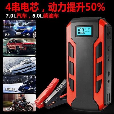 用电备车载12V打火器起汽车应急启动电源式携充电宝适用动搭电瓶