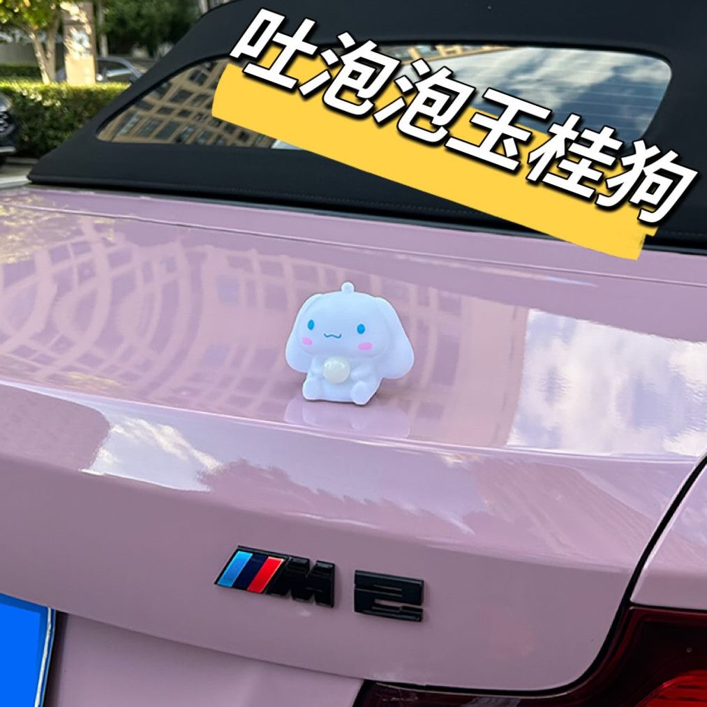 玉桂狗吐汽车摆件泡泡治车载装饰欧卡通个性挂件丽愈系尾三车顶车