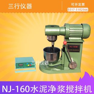 净JN锅浆搅拌 配件净搅拌机浆浆水泥 0净水泥搅拌机水泥16