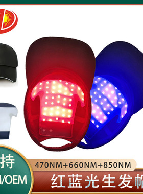 护发生发红蓝光生发仪护理毛囊