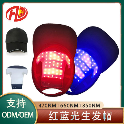 护发生发红蓝光生发仪护理毛囊