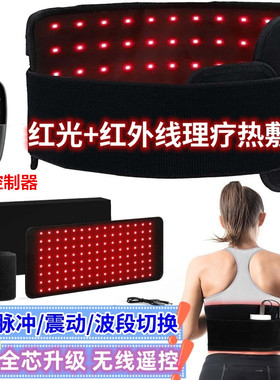 红灯毯红外线理疗热敷光疗垫震动