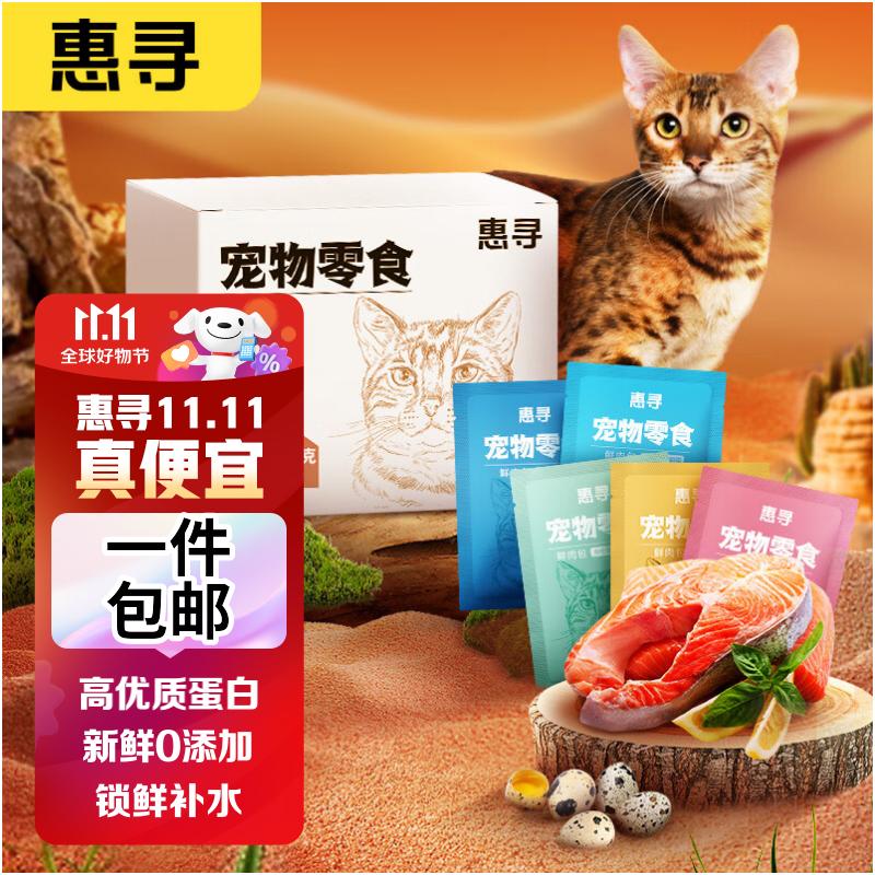 惠寻猫咪肉粒包宠物零食妙鲜包猫湿粮拌饭营养5种口味（80g*10袋