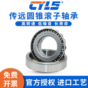 226 188 7814 速发圆锥滚子轴承221 7816 224 7715 7817 222