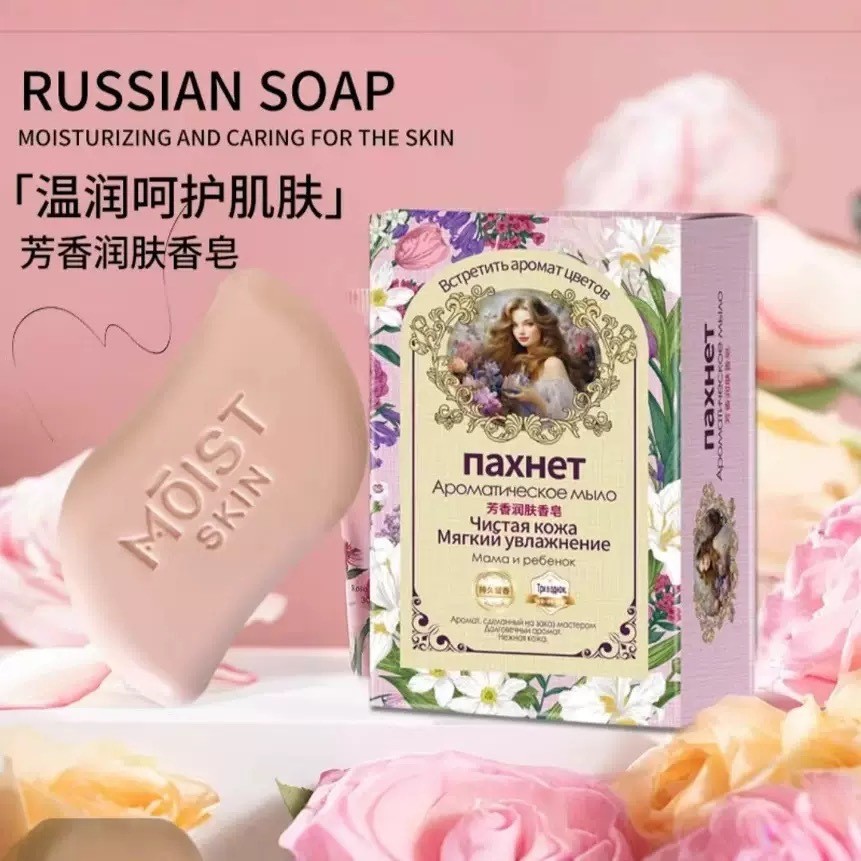 俄罗斯香皂少女芳香洗手洗脸沐浴