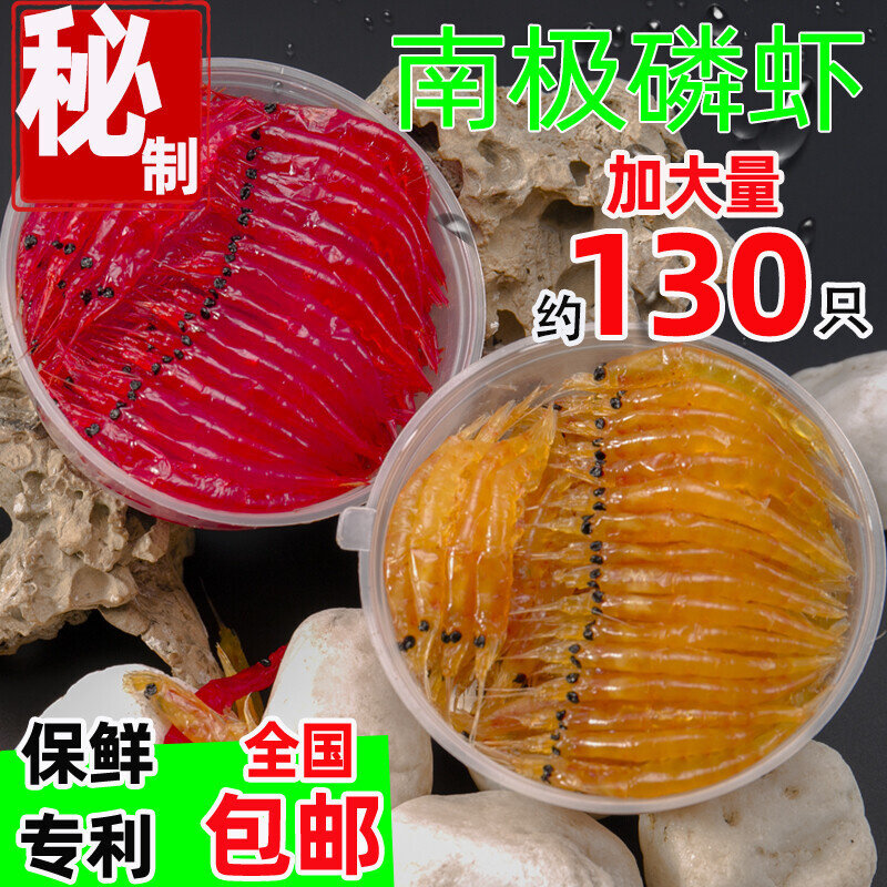 海钓鱼饵矶钓筏钓秘制蜜汁腌制南极磷虾诱饵黑鲷鲷科饵料虾砖包邮