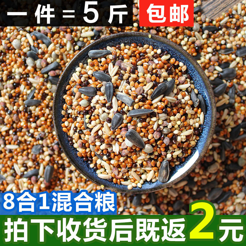 中小鹦鹉鸟食饲料八色红黍子虎皮牡丹鹦鹉混合营养粮谷子带壳鸟粮图片