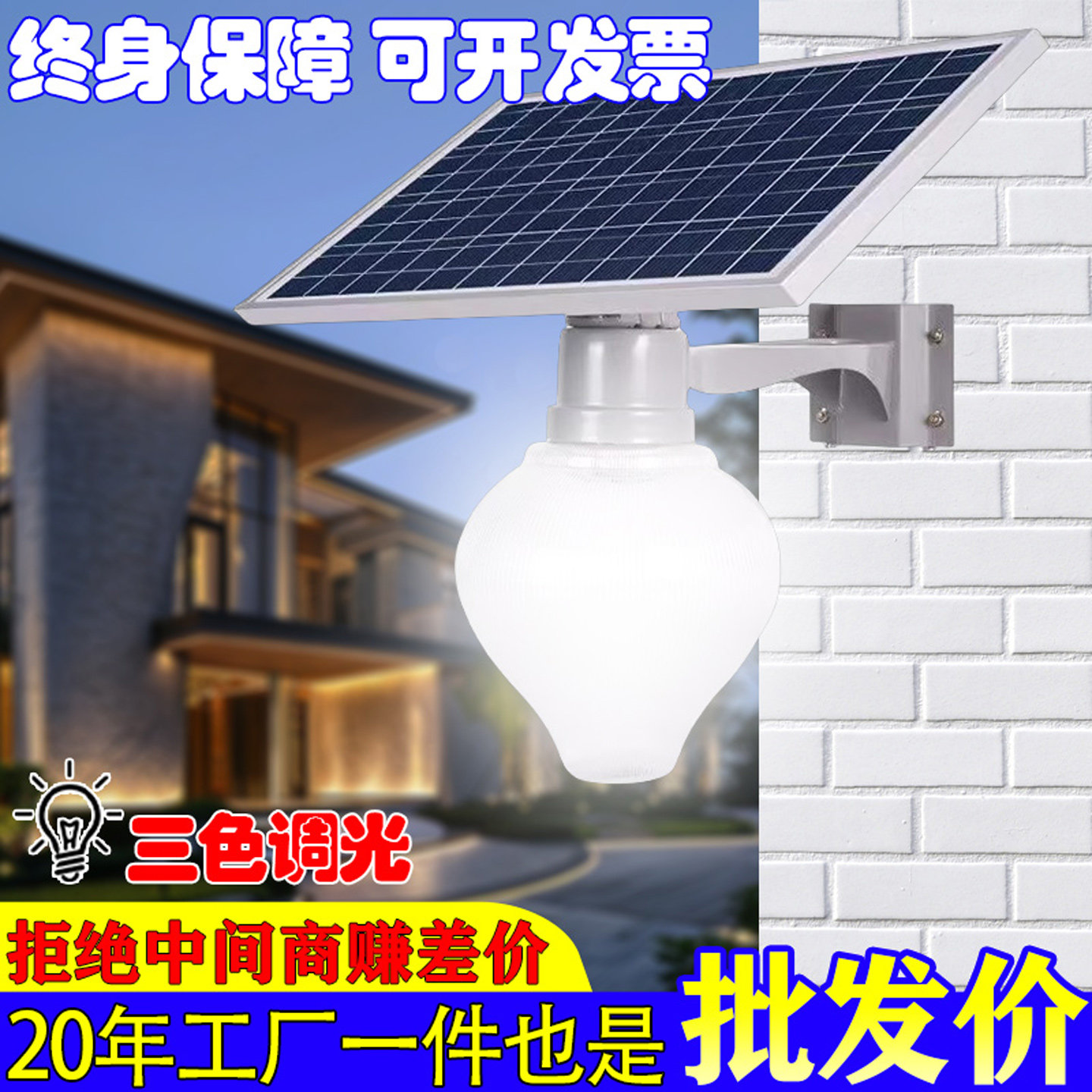 太阳能户外灯庭院大门口壁灯