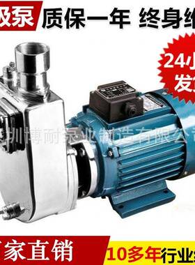 专业制造25FX-8防腐蚀卧式自吸泵40FX-18不锈钢304耐酸碱自吸泵