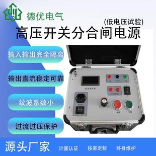 高压开关分合闸电源低电压试验断路器动特性测试仪开关参数测试