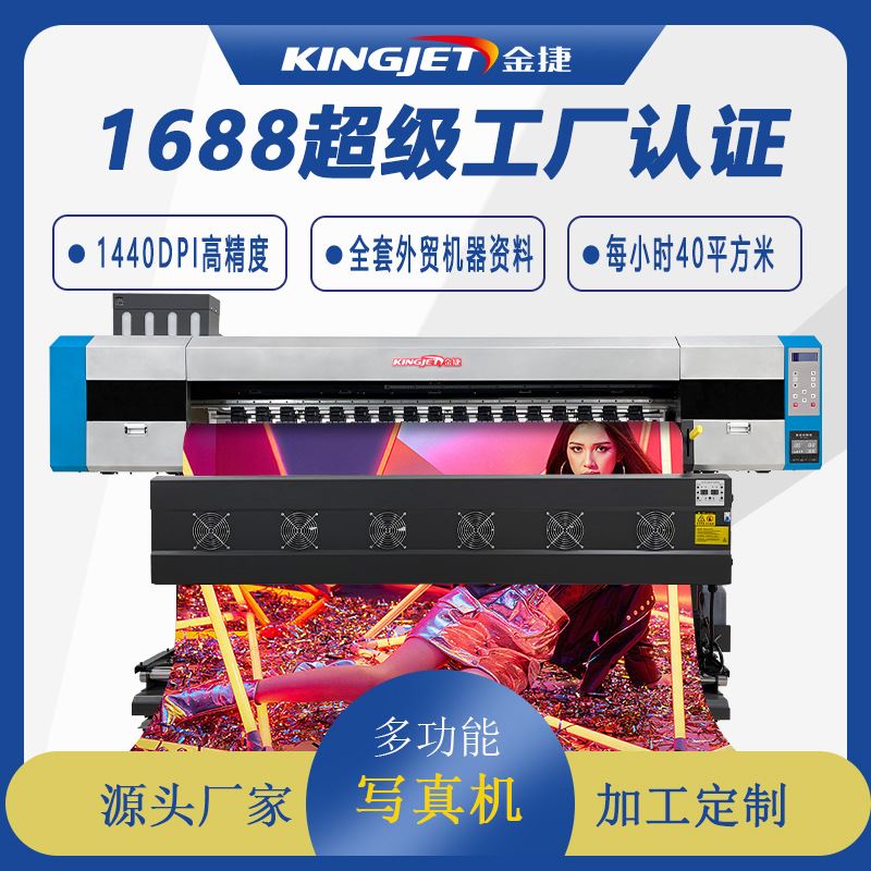 户内外广告卷材写真机高画质喷绘水晶标打印机车贴背胶纸写真机