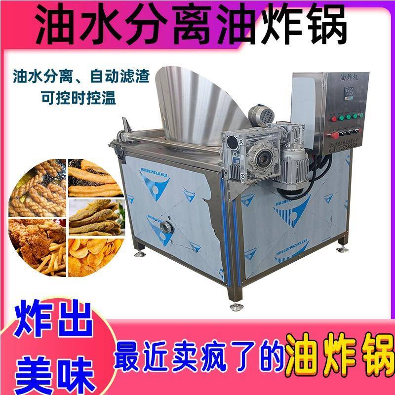 小麻花洋葱圈零食油炸锅全自动鸡腿鸡翅中炸炉小酥肉排骨油炸机